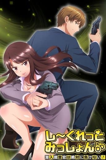 Pôster de Secret Mission: Sennyuu Sousakan wa Zettai ni Makenai!